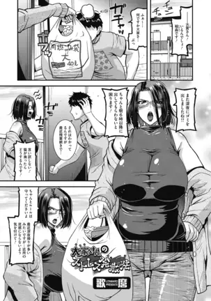 Higyaku no tsuma-tachi