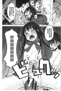 [Zukiki] Hidoi Koto Shinaide [Chinese]