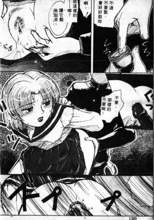 COMIC Shirikodama Vol.01 (chinese