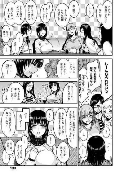 [Ichimatsu] Onna no Sukima - Put into her lovely WAREME!! [Digital]