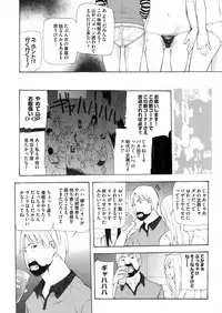 COMIC Magnum Vol. 65