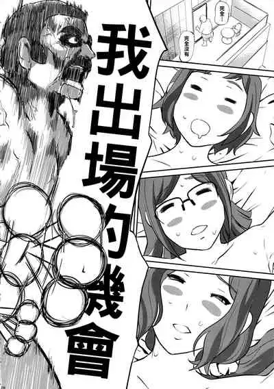 Mama to Kanojo ga Ero sugi te Komatte masu