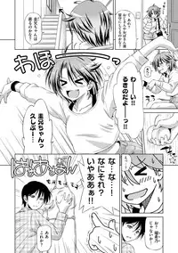 [Kazuma Muramasa] Koihame [Digital]