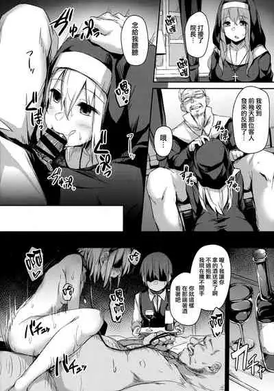 (C97) [Hiiro no Kenkyuushitsu (Hitoi)] Komorebi no Ori [Chinese] [無邪気漢化組]