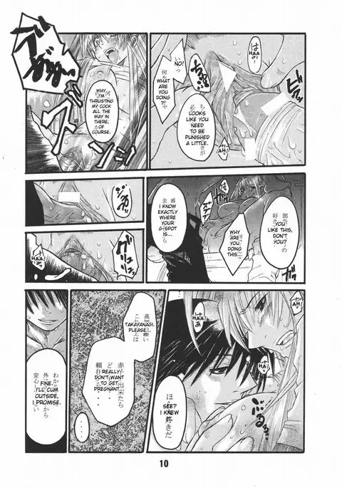 UNDER FIRE-D kanzenban