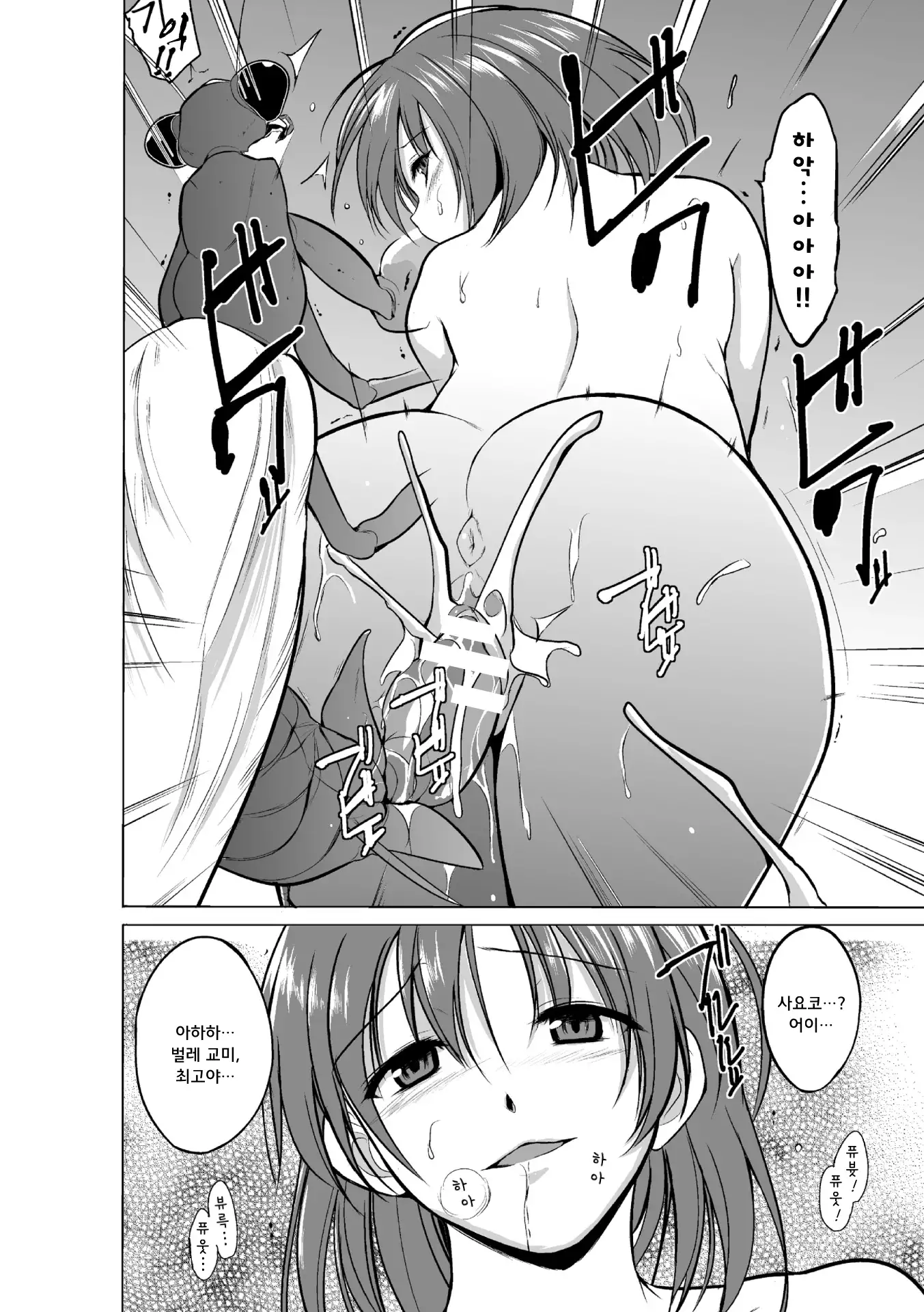 Mushi Asobi | 벌레유희