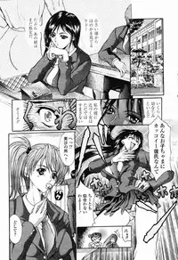 COMIC Momohime 2003-03