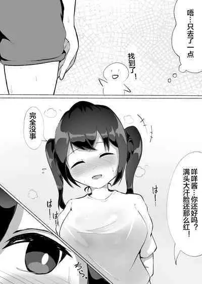 常識改変された巨乳っ子ちゃんを絶頂管理!!