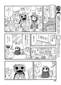 COMIC LO 2011-12 Vol. 93