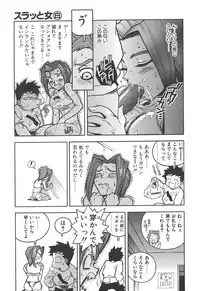 [ISUTOSHI] Slut Girl