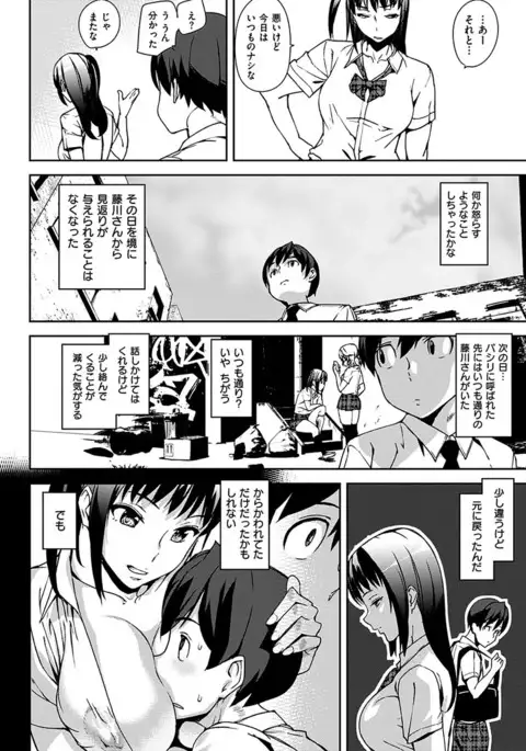 COMIC HANA-MAN 2017-06