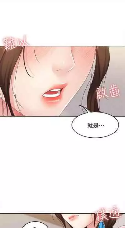 [週四] [嫌疑犯H & 金Zetta] 寄宿日記 1-21 官方中文（連載中）