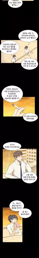 Stockholm Syndrome Ch.1-18