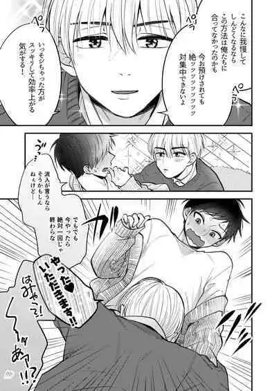 Ore mo Otouto mo Hentai ja Nai! Koto mo Nai!!