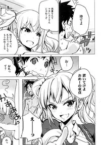 COMIC Kairakuten 2016-09