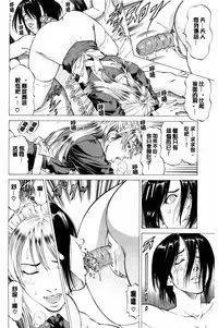 [Kabuki Shigeyuki] Dashinasai... Hora! | 射精出來吧…快點! [Chinese]