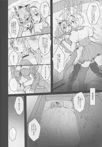 (C90) [Labomagi! (Takeda Aranobu)] Vira Kairaku Choukyou Nisshi (Granblue Fantasy)