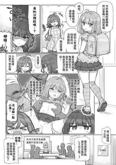 Mankai Kaika Gekijou