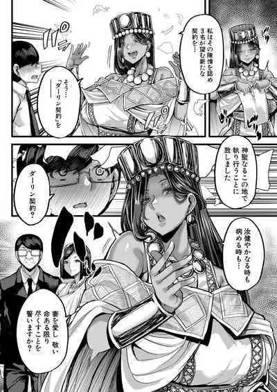 COMIC MILF 2022-12 Vol.69