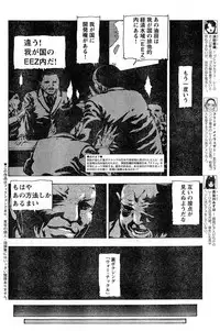 Young Champion Retsu Vol.16