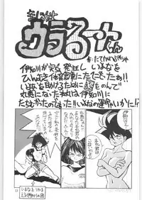 Yatte Yatte MISSION √2