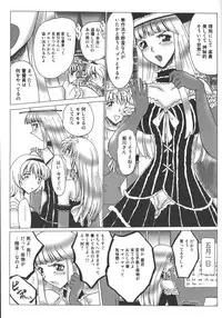 [Onibara] Mazo no Shanikusai