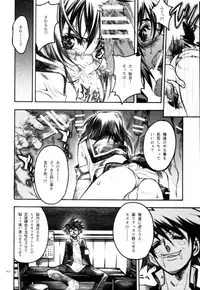 (C70) [PIGGSTAR (Nagoya Shachihachi)] anti-paranoire (Busou Renkin)