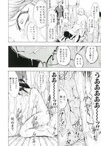 [Hakaba] Kedamono no Ie (Joukan)