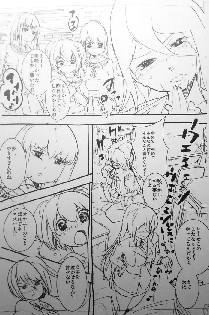 Kiritsu! Futanari Caste Gakuen