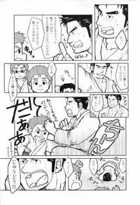 [Aun (Inuo)] fighter [Digital]