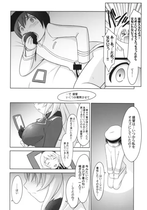 Ruridou Gahou CODE:59