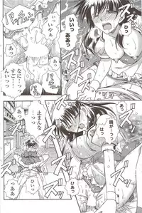 COMIC Sigma 2009 - Vol.39