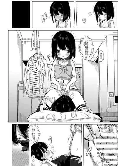 [TOHOORIN (Taketori Zaiku)] Tonikaku Sex Shitai [Digital]