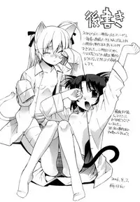 [Yaya Hinata] Kamatte kurenakute mo ii n'dakara ne