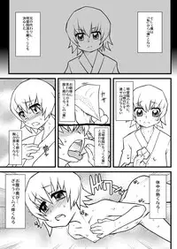 [USO Seisakusho (Solomon K)] Myoudouin no Ori (Heartcatch Precure!) [Digital]