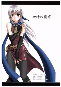 [Crimson Comics (Carmine)] Megami no Kizuato (Fire Emblem) [English] {Kizlan}