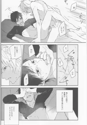 KiSS - Durarara doujinshi Japanese