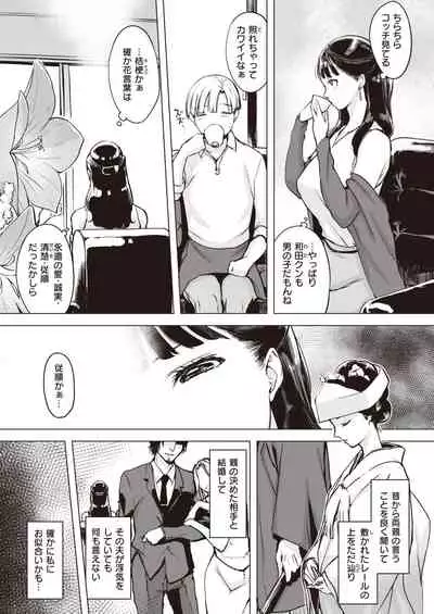 COMIC Shitsurakuten 2021-05