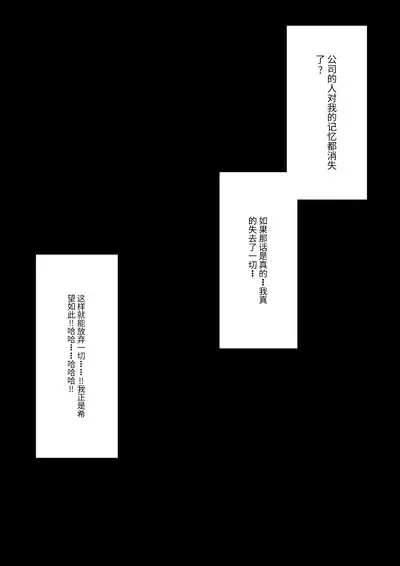 Boku no Subete o Ubatta Akuma