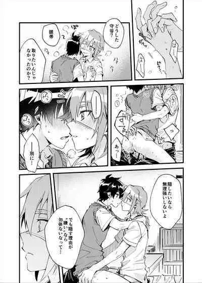 Yoaketa Mukou ni Mieru Hoshi