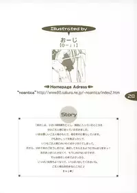 [Nihon Waru Waru Doumei] Hajimete no...