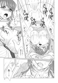 [VENOM (Mori Marimo)] LOVE＋H NENE (Love Plus) [Digital]