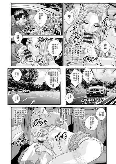 Subarashiki Kana, Seiseikatsu - IT'S A WONDERFUL SEXLIFE