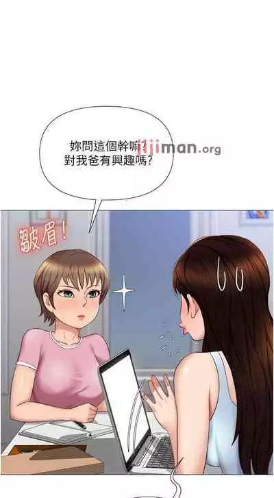【周一连载】女儿闺蜜都归ME（作者：推亮&色皮林） 第1~35话