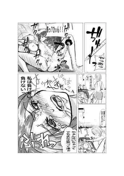 Saikyou Jutsushi Ochiru