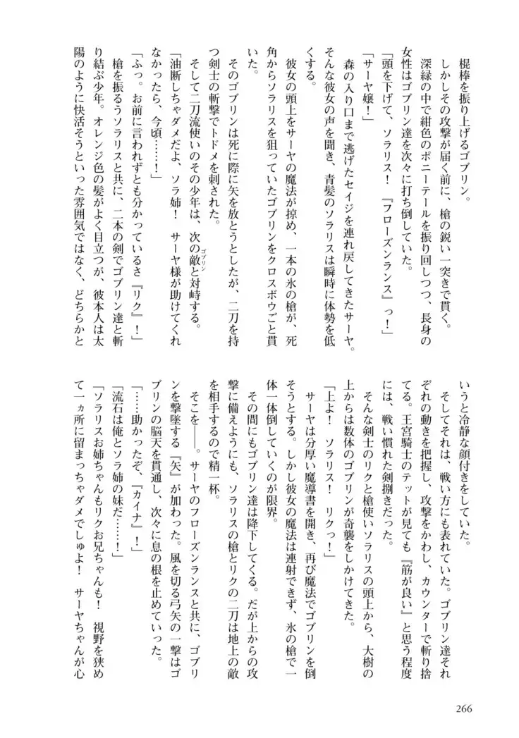 Inmon Mahou Hime Makina no Bitch na Bouken