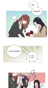 [The Jinshan] Sadistic Beauty Ch.1-43 [Chinese] [17汉化]