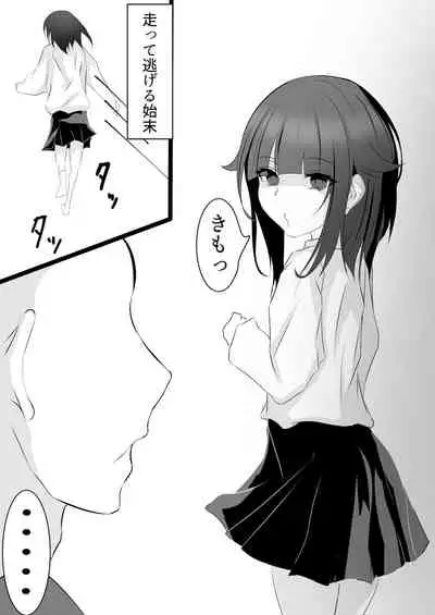 [Hatome Honpo] Imouto (Saimin de) Choukyou Keikaku