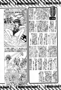 COMIC MUJIN 2007-09