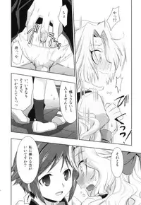 [Anthology] Ero Shota 21 - Seifuku X Seifuku X Otokonoko